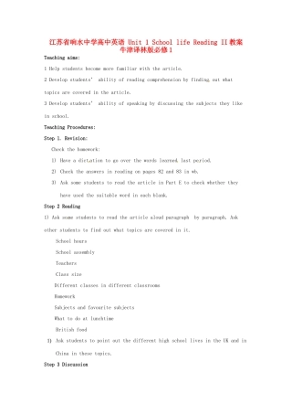 江苏省响水中学高中英语 Unit 1 School life Reading II教案 牛津译林版必修1