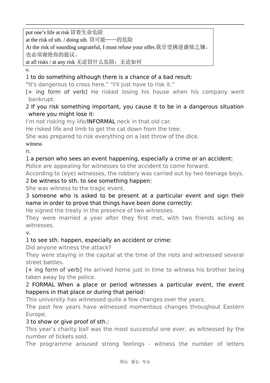 高中英语Module 5 The Conquest of the Universe--Words and Expressions及经典时文背诵 [ty]外研版必修八_第2页