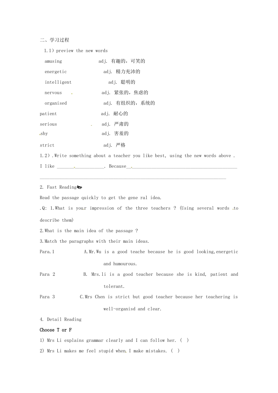 辽宁省大连铁路中学高中英语 Module2 reading 学案 牛津版必修1_第2页
