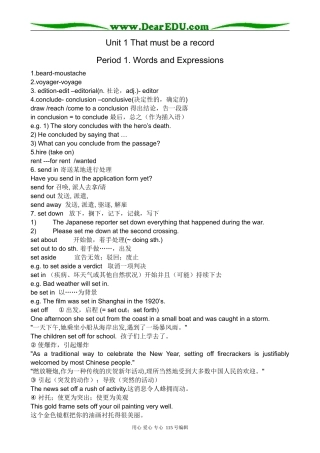 高中英语第三册(全一册)Unit 1 That must be a record-words