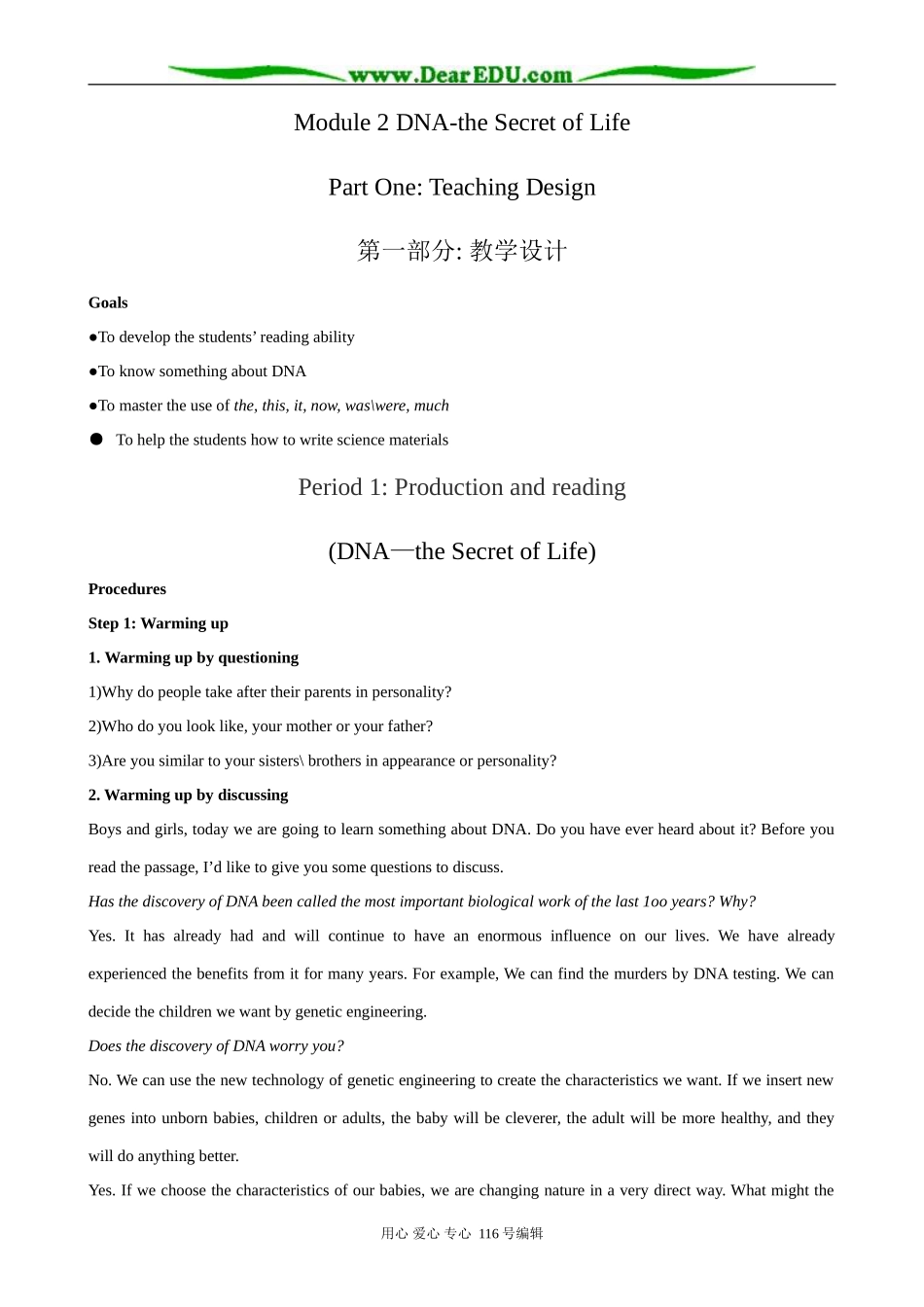 高中英语必修9Module2 Period1 Production and reading(DNA-the Secret of Life)_第1页