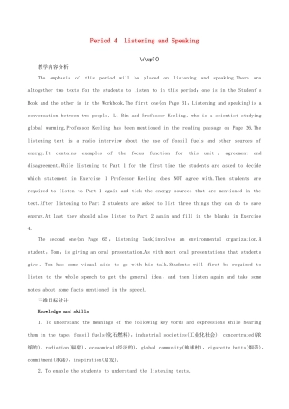 云南省弥勒县庆来中学高中英语 Unit 4 Global warming Period 4 Listening and Speaking优秀教案 新人教版选修6