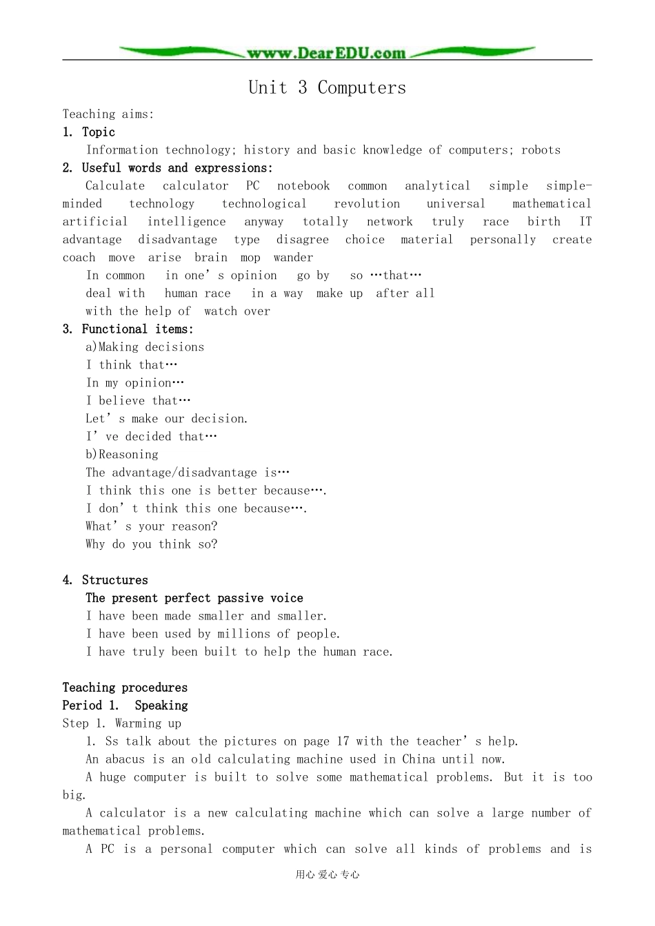 新人教版高中英语必修2Unit3 Computers教案_第1页