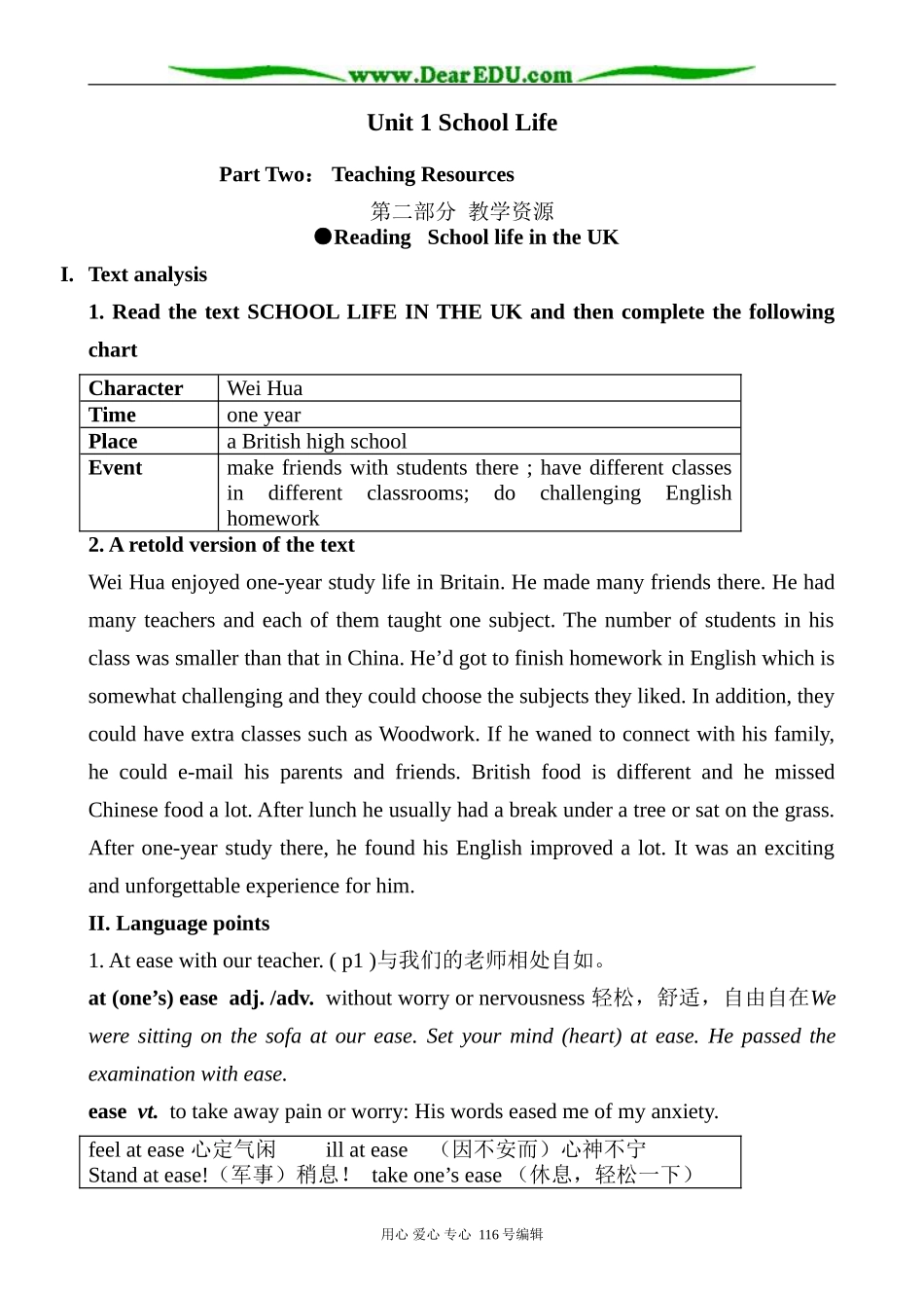 高中英语Unit 1 School Life Reading School life in the UK2_第1页