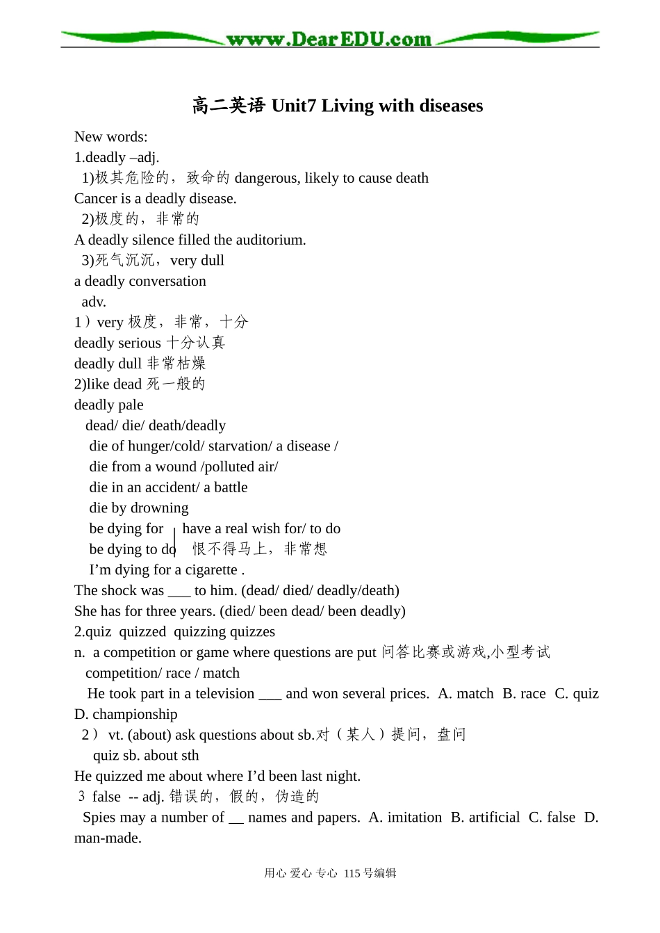 高二英语 Unit7 Living with diseases_第1页