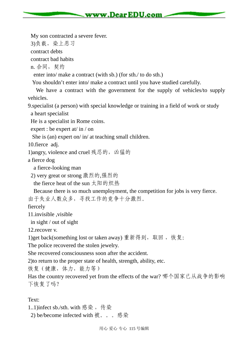 高二英语 Unit7 Living with diseases_第3页