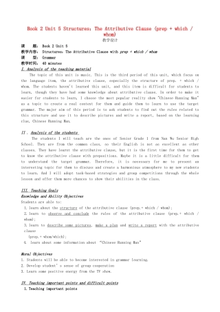 高中英语 Unit5 Structures The Attributive Clause（prepwhich whom）教学设计 新人教版必修2-新人教版高一必修2英语教案