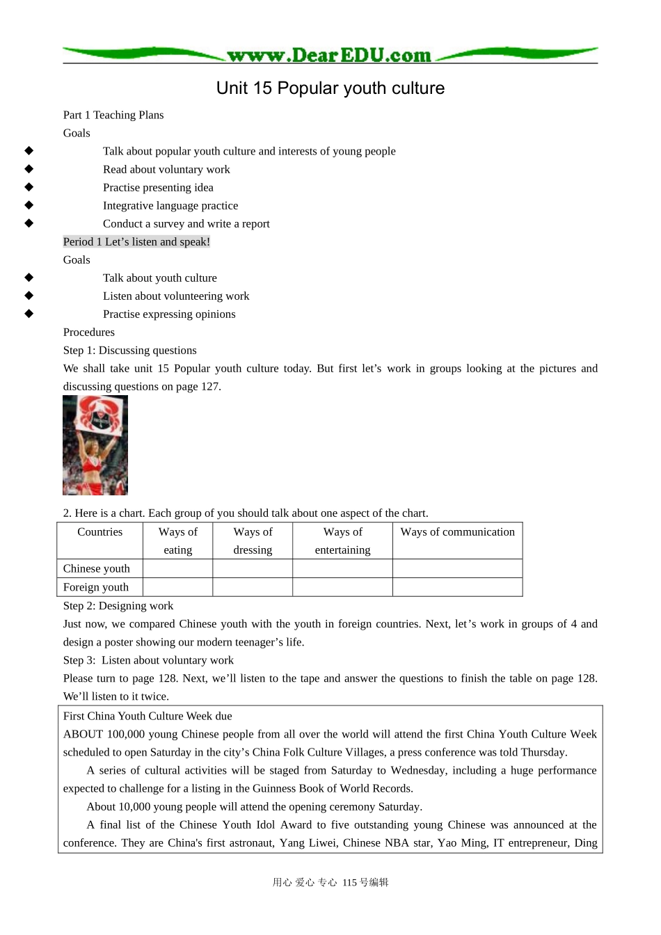 高中英语第三册(全一册)Unit 15 Popular youth culture-Period 1 Let’s listen and speak_第1页