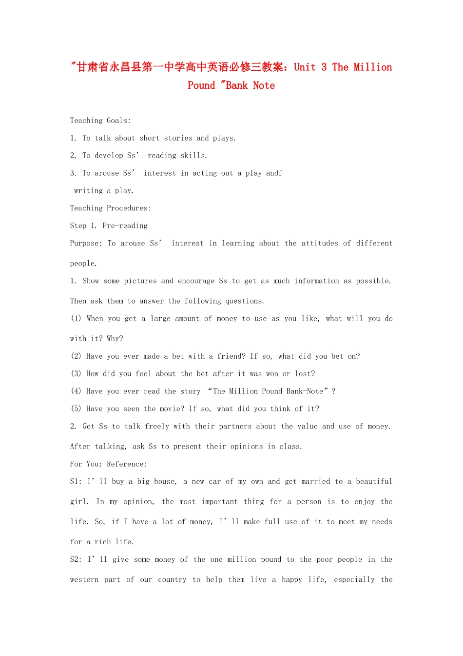 甘肃省永昌县第一中学高中英语 Unit 3 The Million Pound Bank Note教案 新人教版必修3_第1页