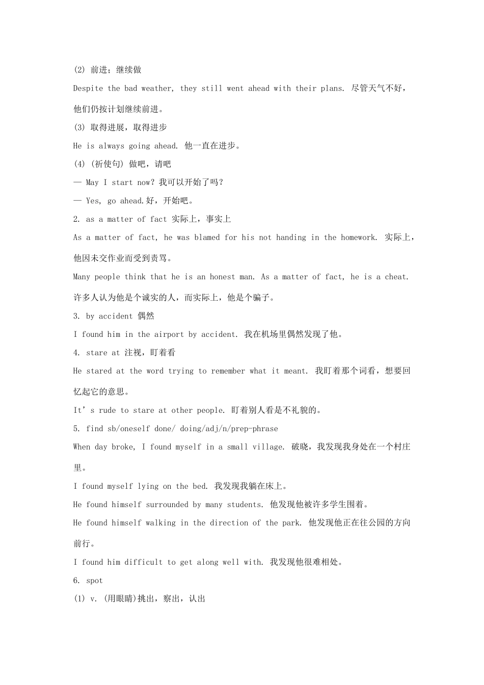 甘肃省永昌县第一中学高中英语 Unit 3 The Million Pound Bank Note教案 新人教版必修3_第3页