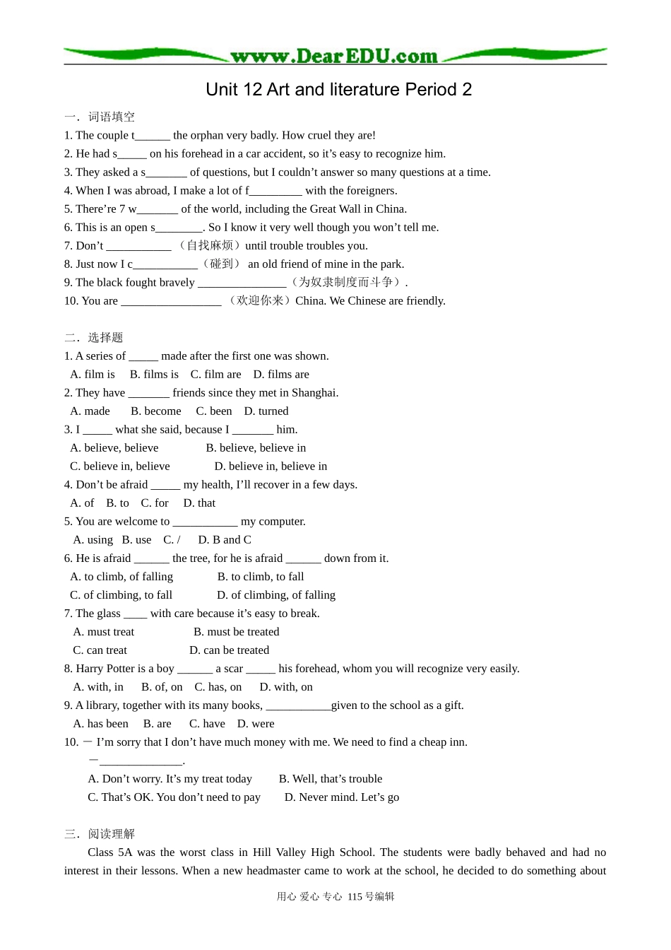 高中英语第一册上Unit 12 Art and literature Period 2_第1页