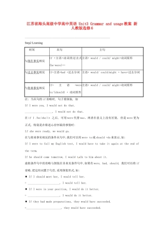 江苏省海头高级中学高中英语 Unit3 Grammar and usage教案 新人教版选修6