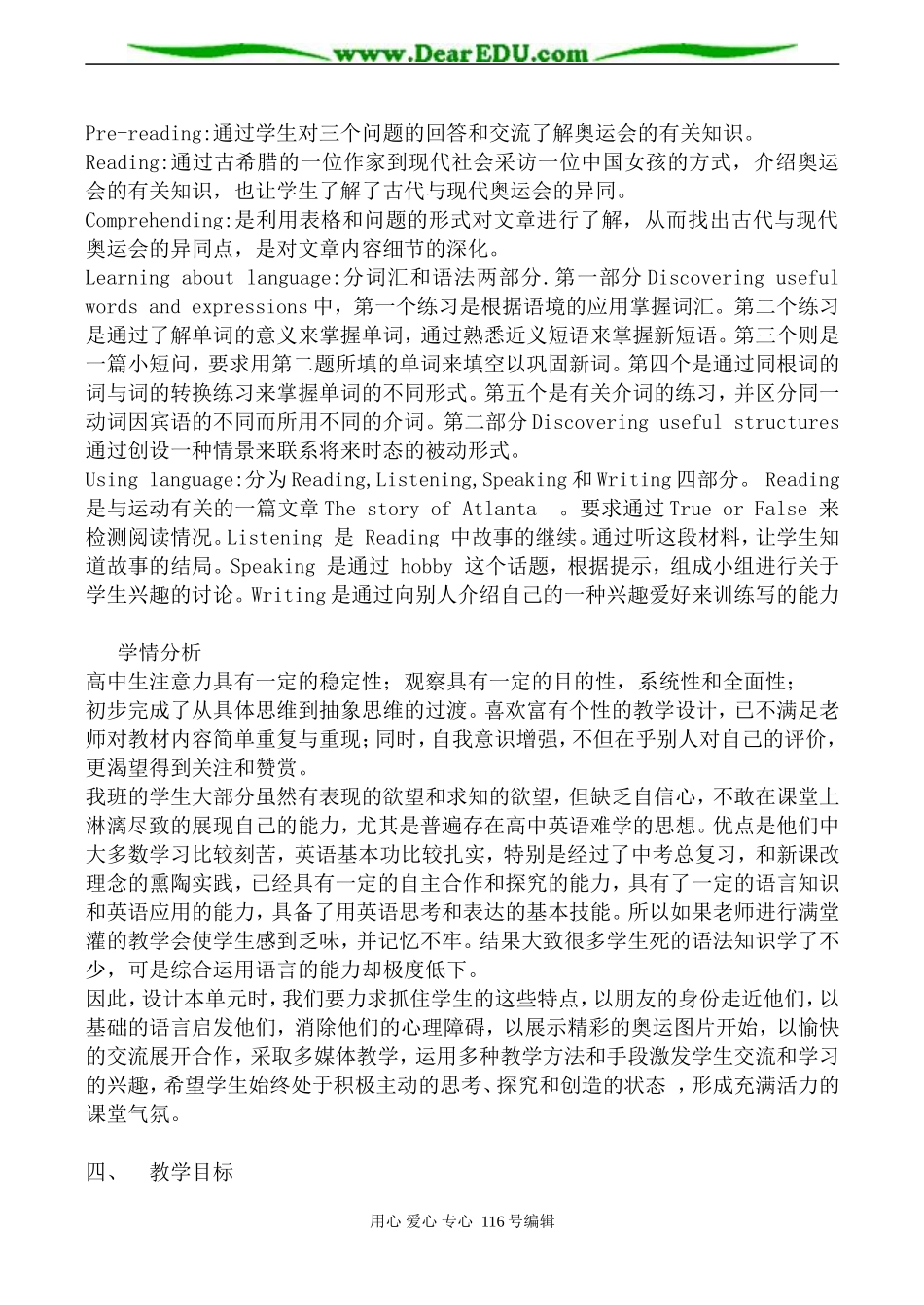 高中英语新人教版必修2 Unit2 The Olympic Games_第2页