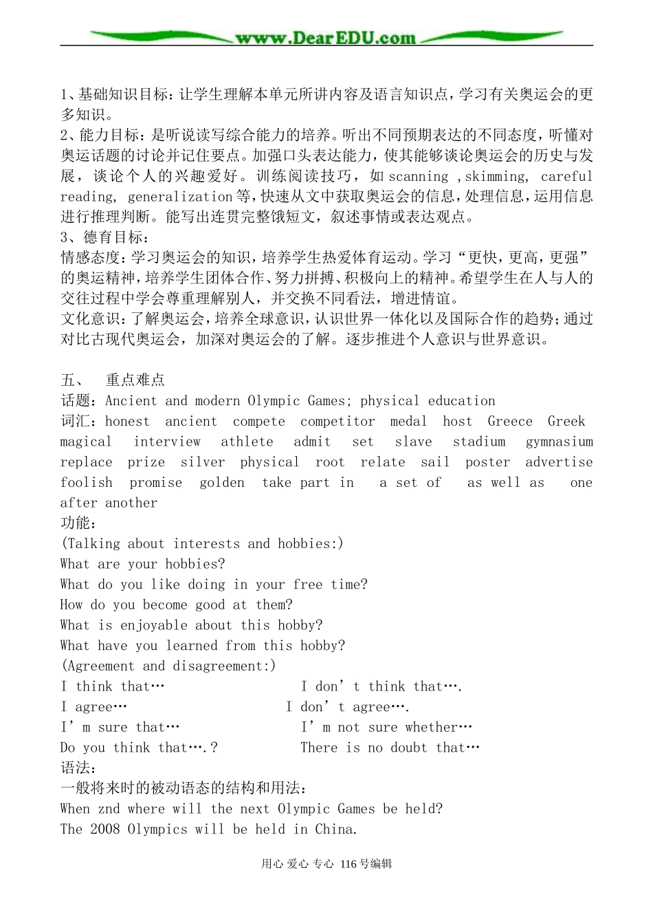 高中英语新人教版必修2 Unit2 The Olympic Games_第3页