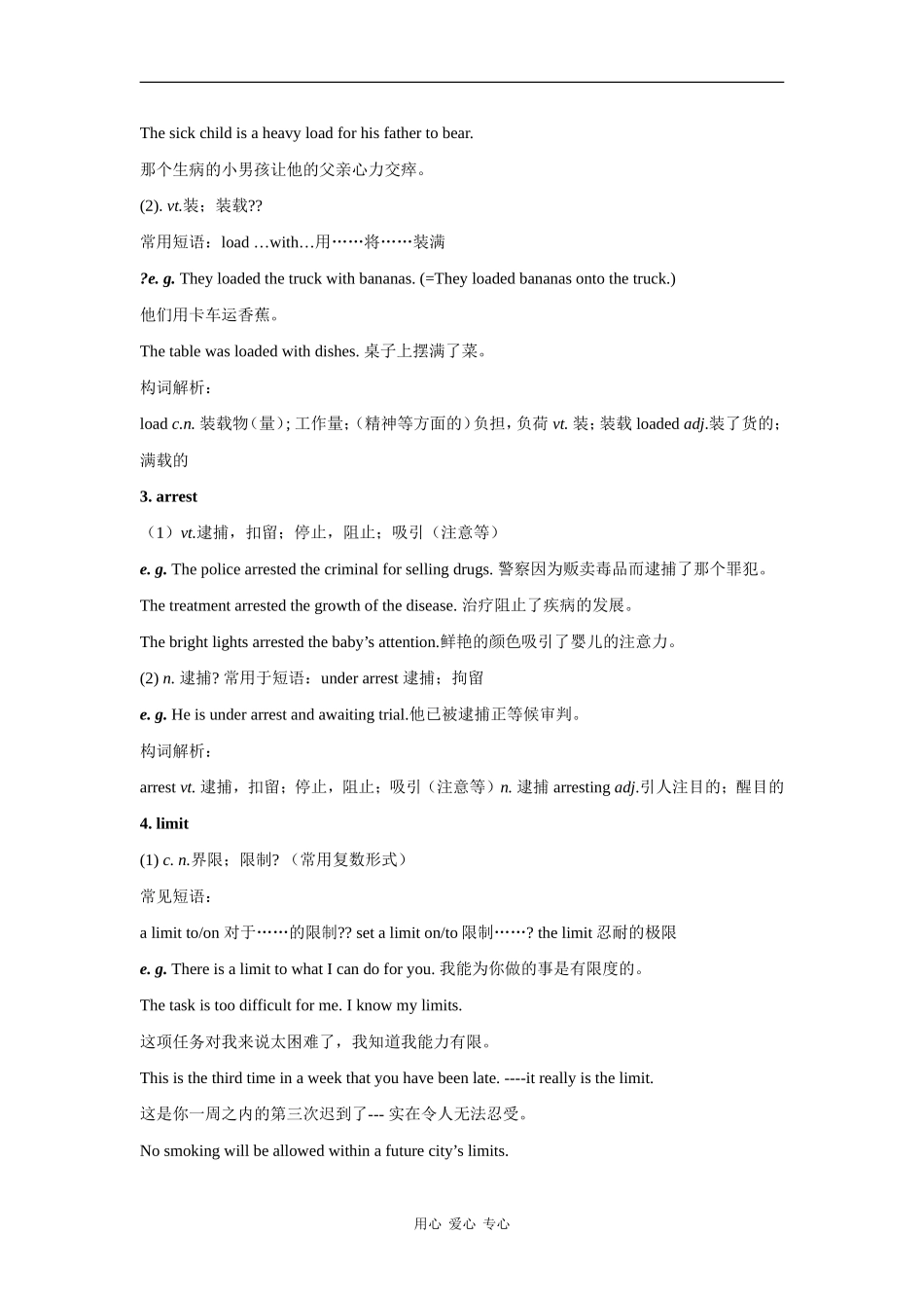 英语：Module 1《Life in the Future》教案—词汇及课文讲解（外研版必修4）_第2页