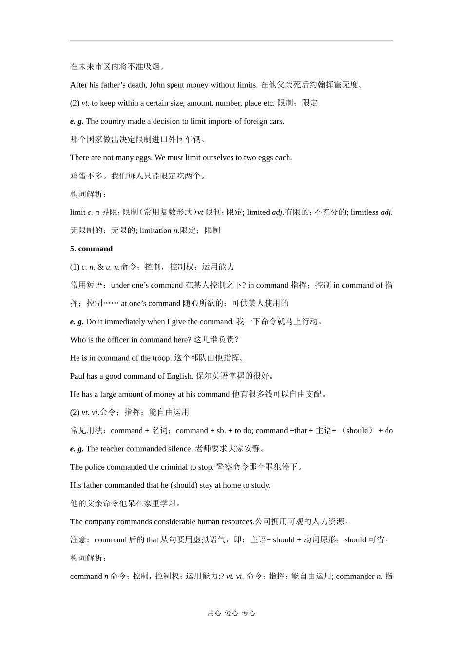 英语：Module 1《Life in the Future》教案—词汇及课文讲解（外研版必修4）_第3页