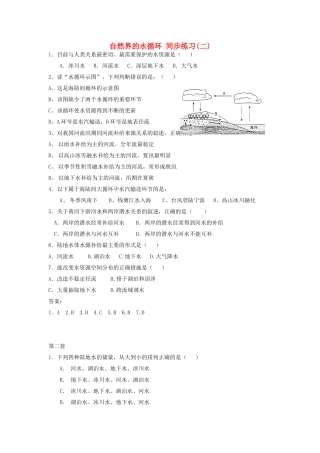 山西省运城市康杰中学高中地理 3.1 自然界的水循环同步练习（二）新人教版必修1