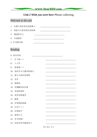 模2第2单元词组