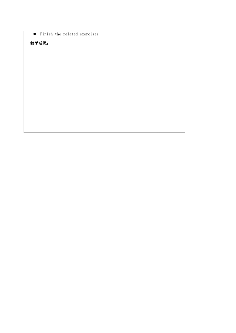 高中英语《Unit 1 School life》project教案1 牛津译林版必修1-牛津版高一必修1英语教案_第3页