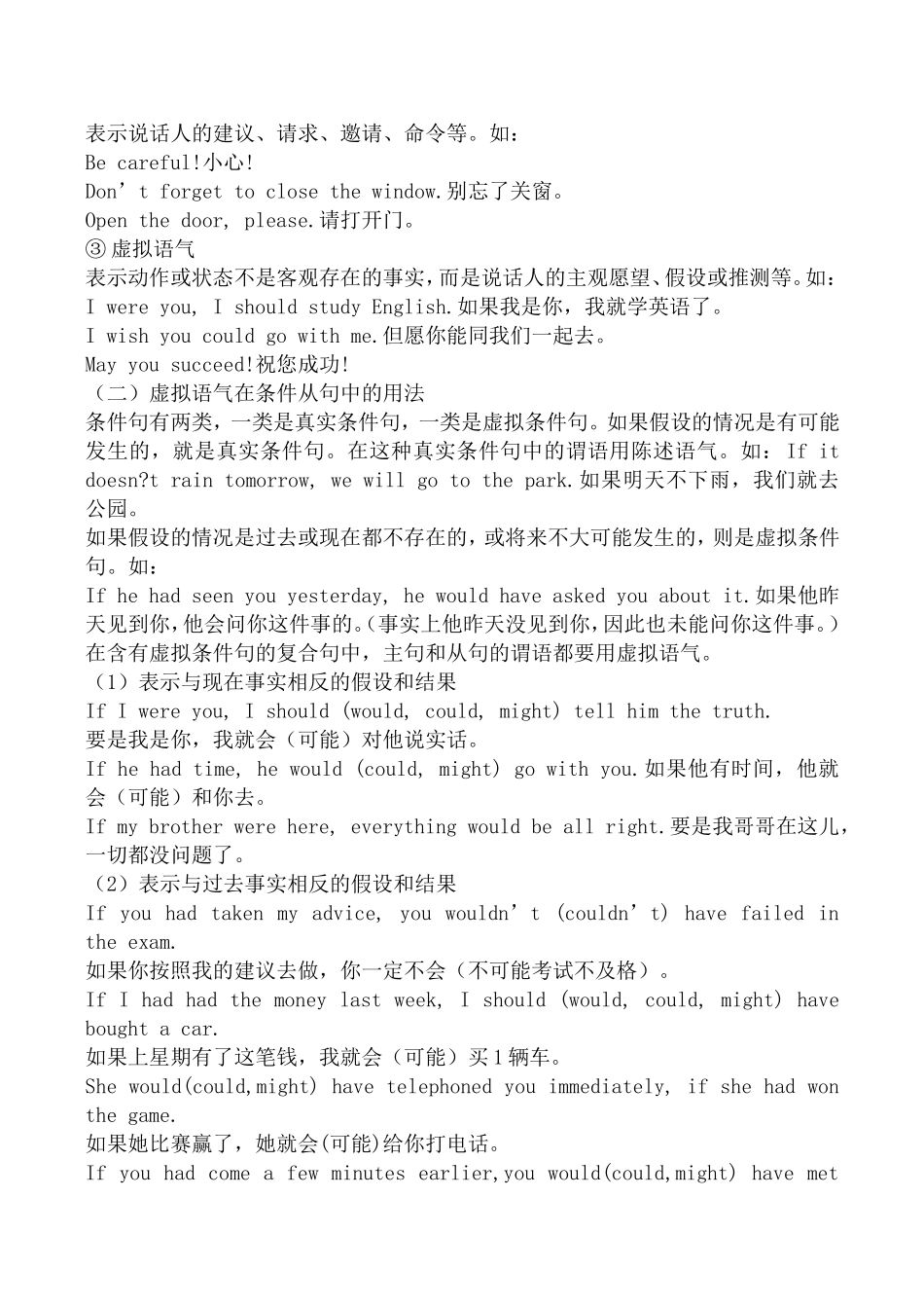 牛津版高中英语选修10Unit4 Learning efficiently_第2页
