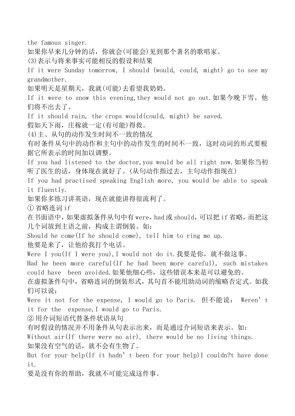 牛津版高中英语选修10Unit4 Learning efficiently_第3页