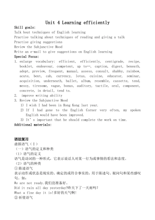 牛津版高中英语选修10Unit4 Learning efficiently