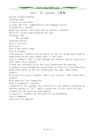 英语北师大版必修5 Unit15 Lesson 4 教案