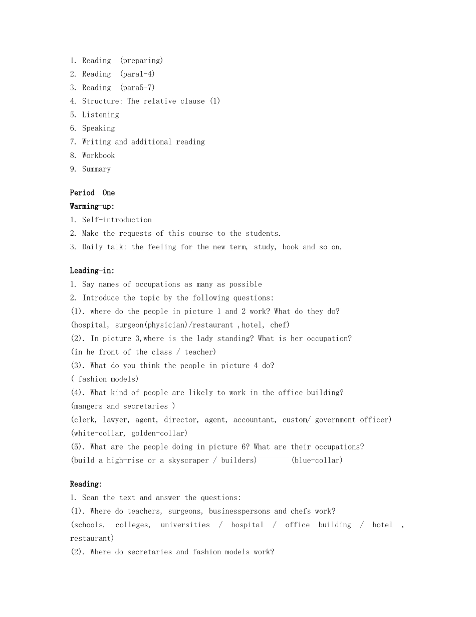 高中英语《Unit1 occupation》教案 上海新世纪版必修1-上海新世纪版高一必修1英语教案_第2页