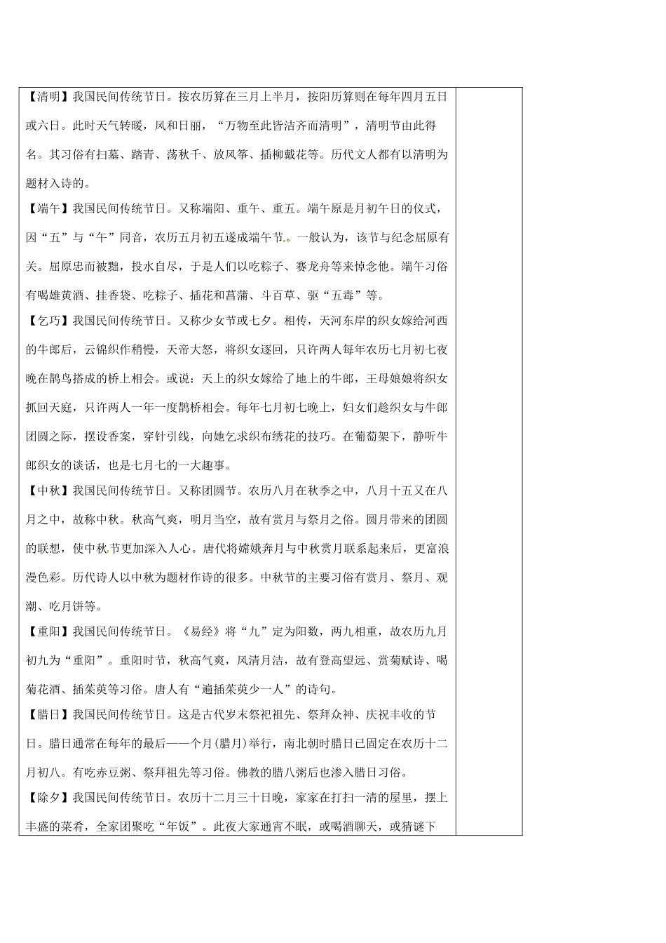 高中语文 文言文人物传记阅读（十七）导学案 新人教版必修5-新人教版高二必修5语文学案_第2页