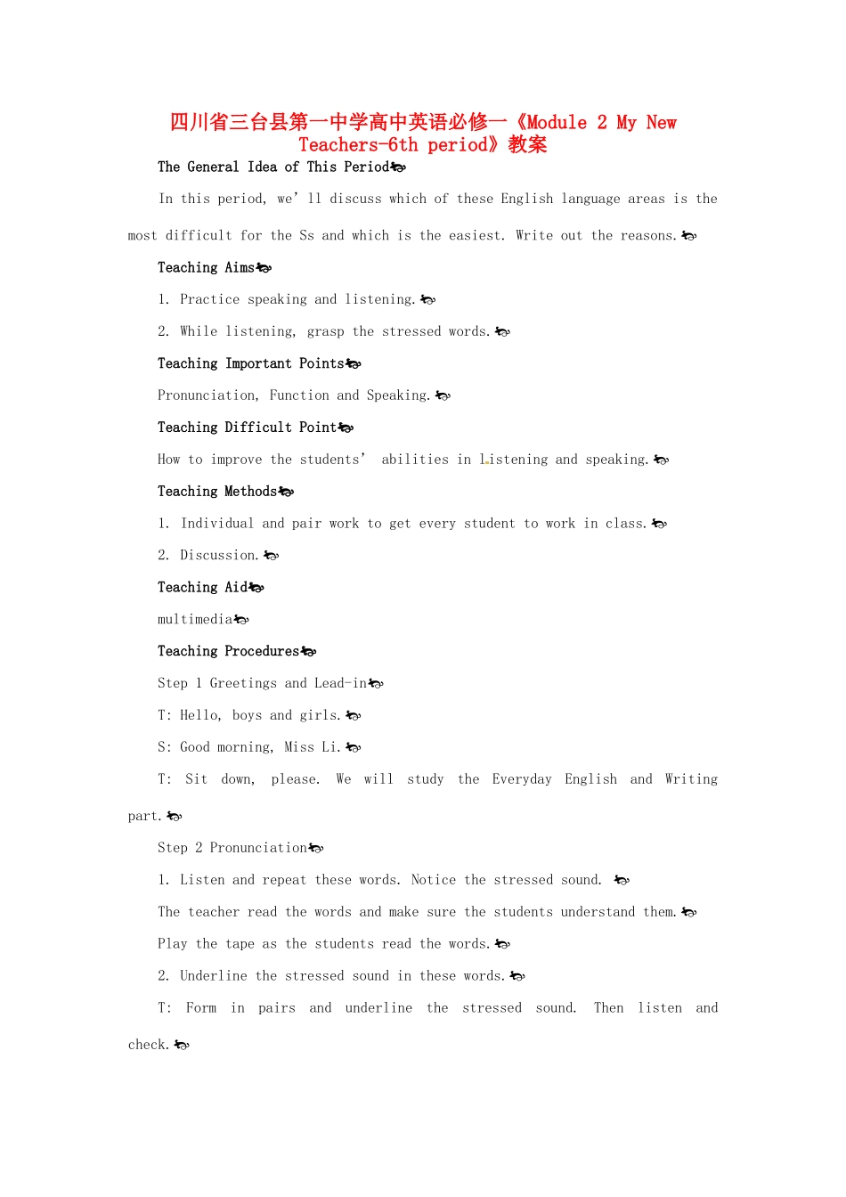 四川省三台县第一中学高中英语《Module 2 My New Teachers-6th period》教案 新人教版必修1_第1页