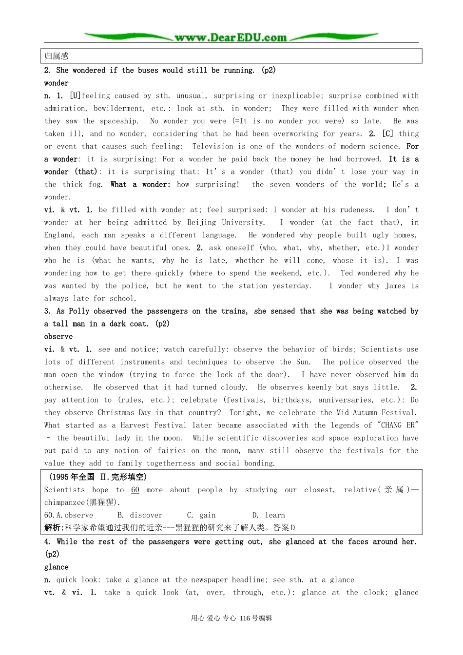 高中英语Unit 1 The world of our senses-Section 3 Welcome to the unit and Reading_第2页