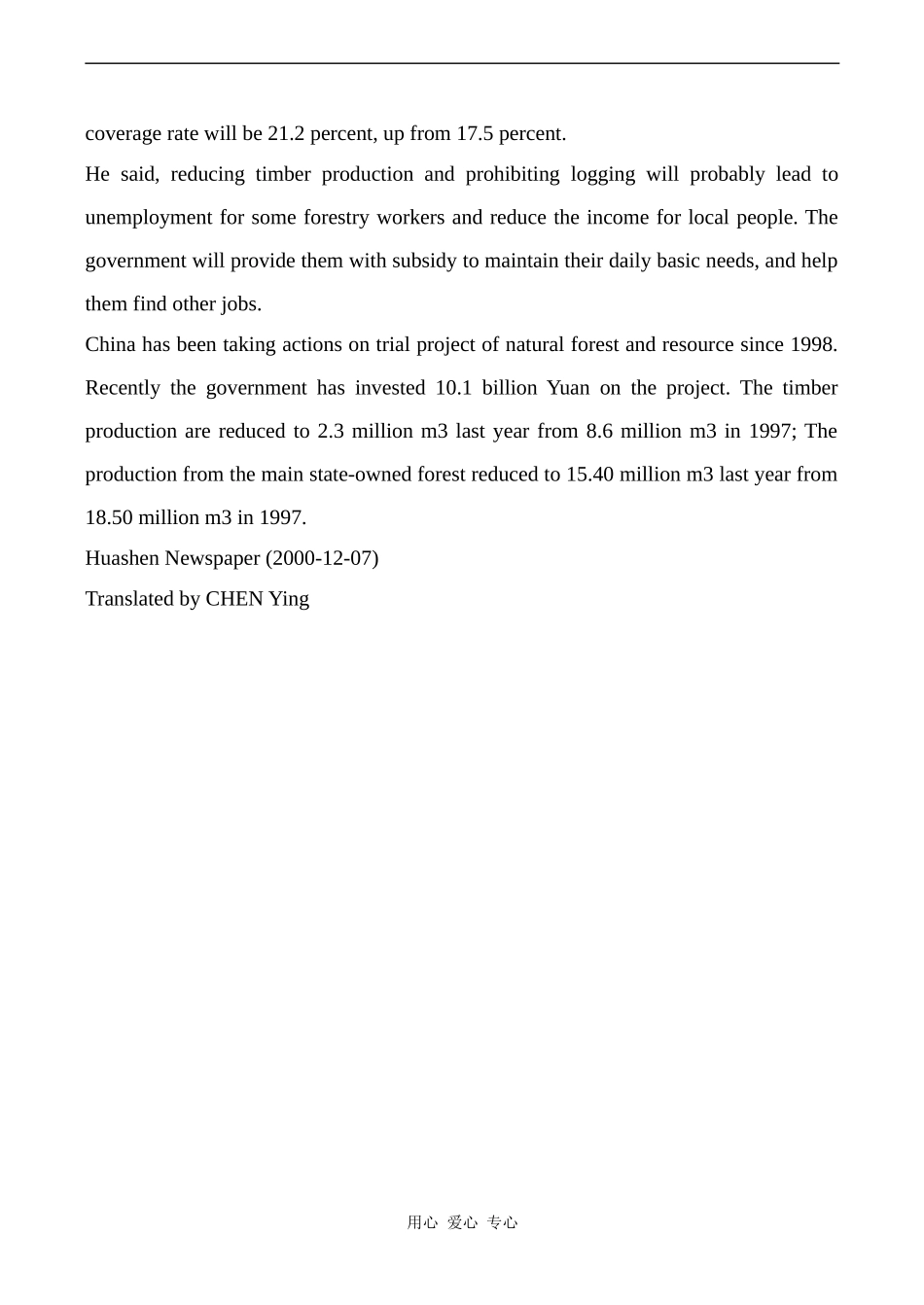 高中英语Unit2 文章 Chinese Government will Invest 96.2 Billion RMB旧人教第二册上_第2页