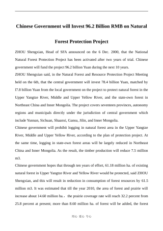 高中英语Unit2 文章 Chinese Government will Invest 96.2 Billion RMB旧人教第二册上