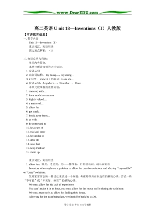 高二英语U nit 18—Inventions（I）人教版知识精讲