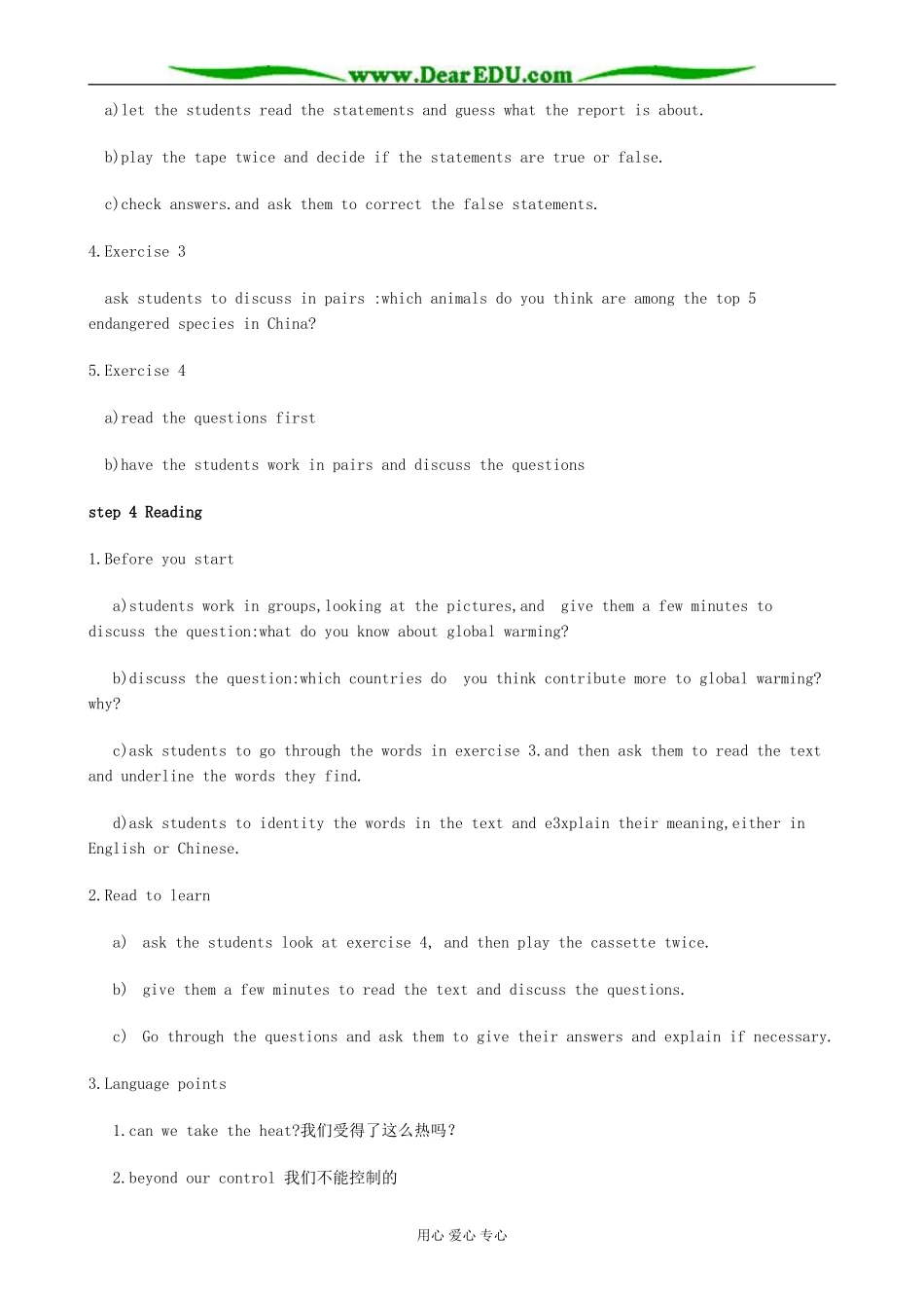 英语北师大版选修8 Unit22 Lesson 1 Global Warming(warm up)_第2页