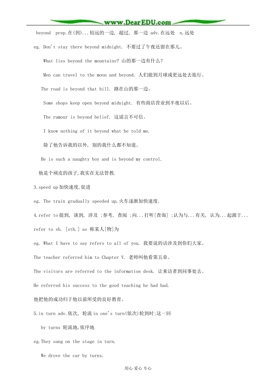 英语北师大版选修8 Unit22 Lesson 1 Global Warming(warm up)_第3页