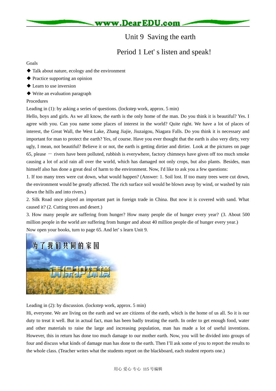高中英语第二册上Unit 9  Saving the earth--Period 1 Let is listen and speak_第1页