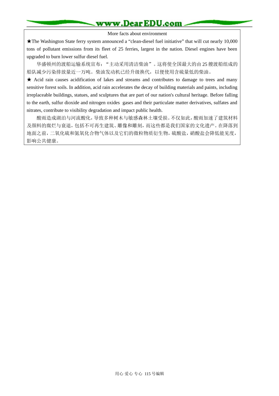 高中英语第二册上Unit 9  Saving the earth--Period 1 Let is listen and speak_第2页