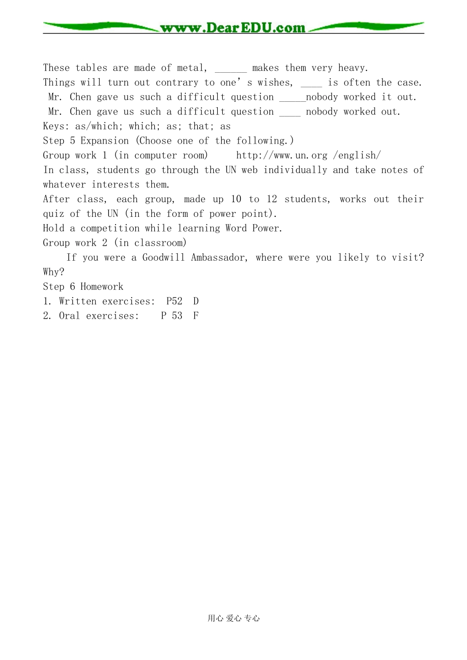 高中英语牛津版选修六Unit 4 Helping people around the world_第3页
