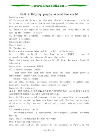 高中英语牛津版选修六Unit 4 Helping people around the world