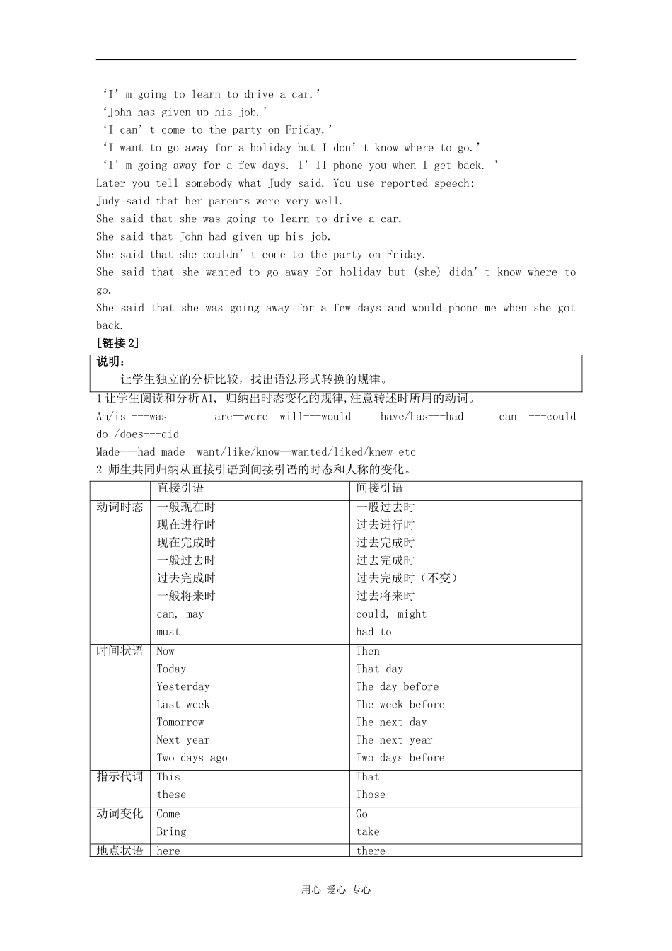 高中英语：Unit5 Surprises at the studio-grammar教案牛津上海版_第2页