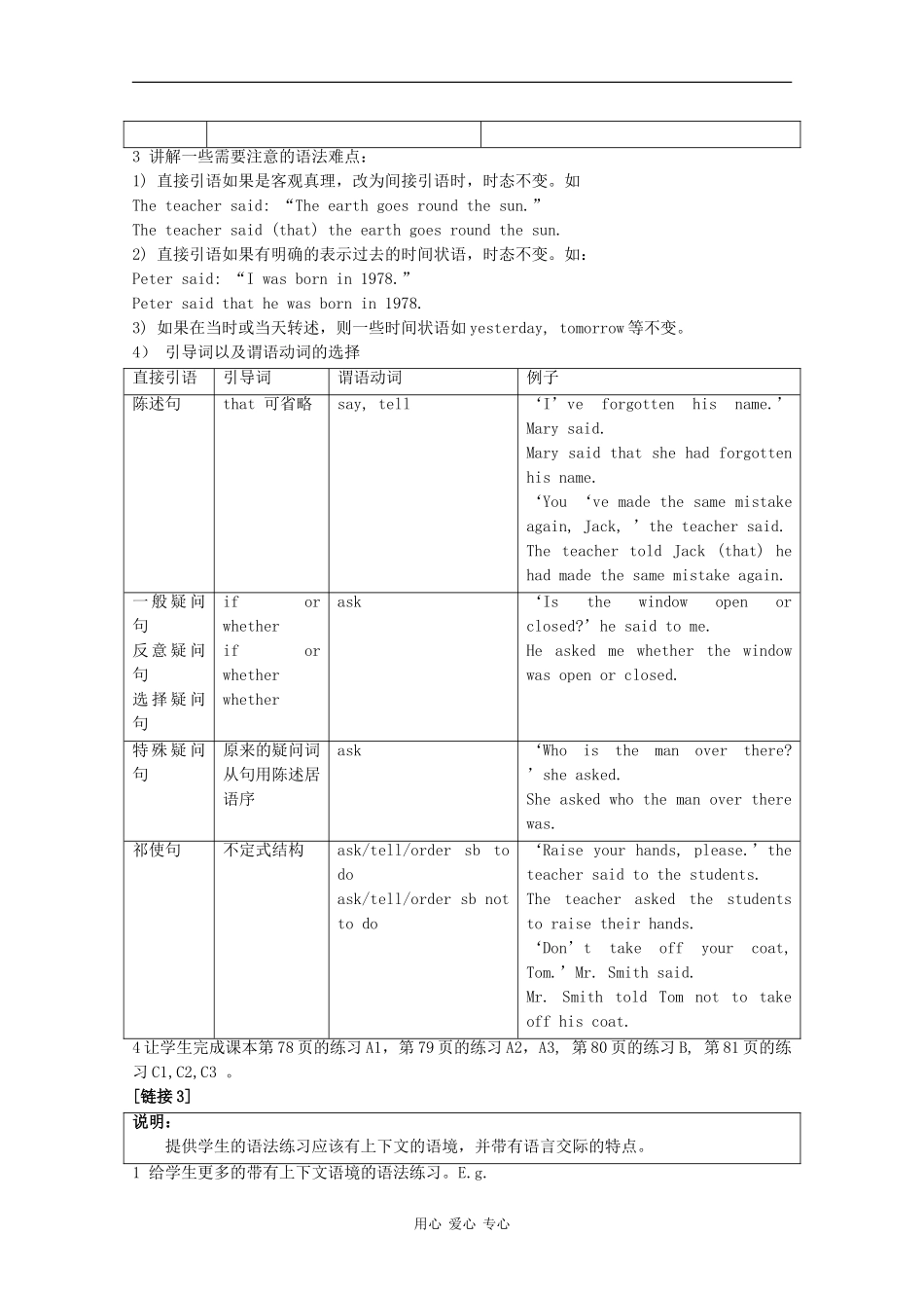 高中英语：Unit5 Surprises at the studio-grammar教案牛津上海版_第3页