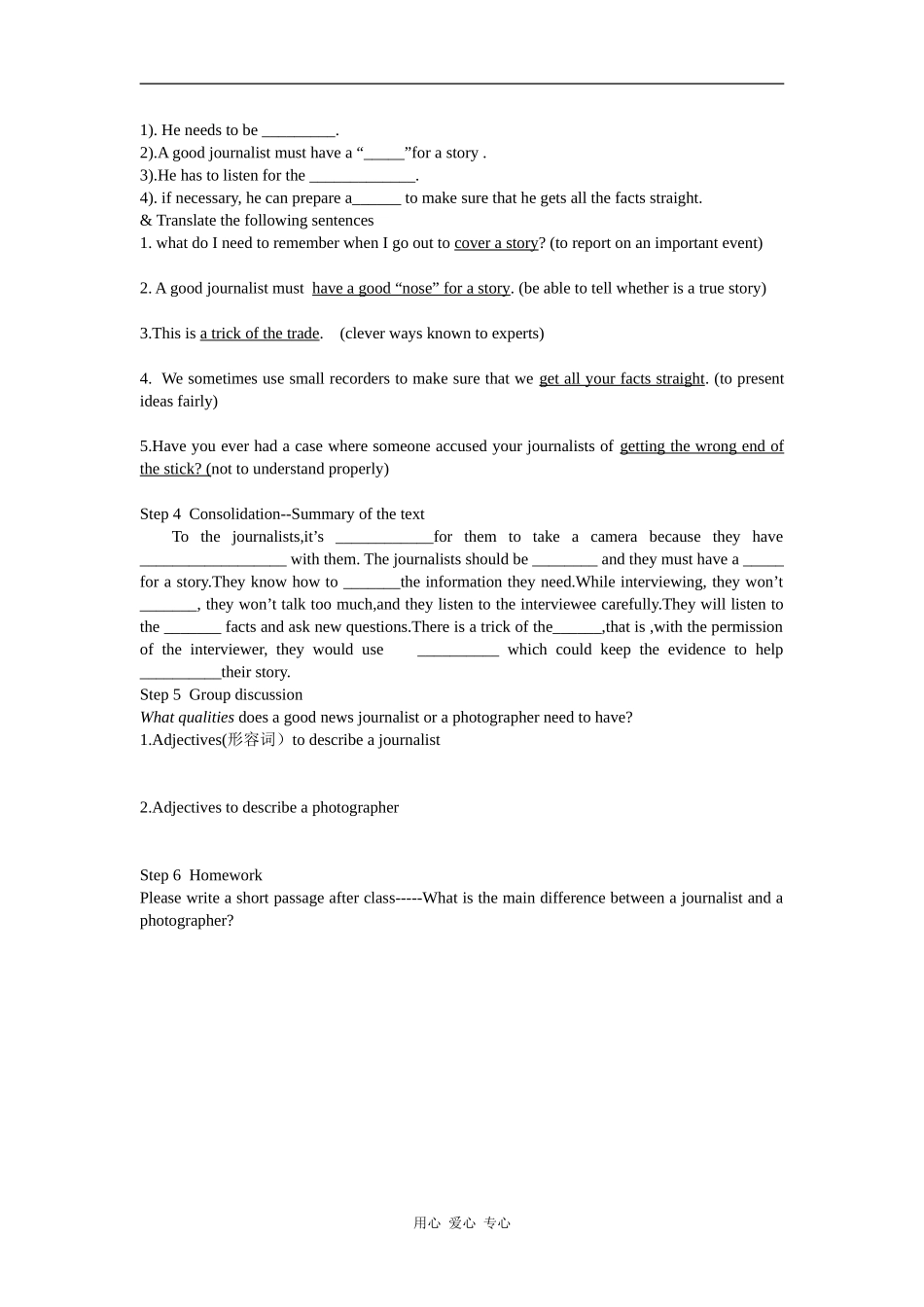 高二英语：unit4 making the news-reading教案 新人教版_第2页