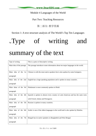 高中英语必修9Module 4 Section 1-A text structure analysis of The World's Top Ten Languages