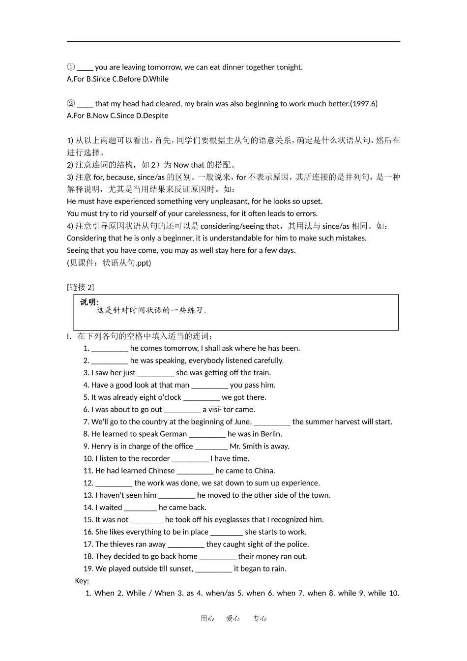 高中英语：Unit4 Job hunter-grammar教案（牛津上海版S1B）_第3页
