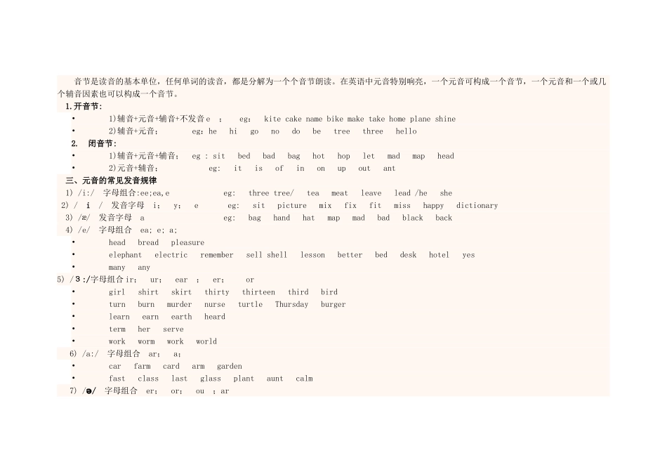 四川省宜宾市一中高一英语第1周教学设计-人教版高一全册英语教案_第3页
