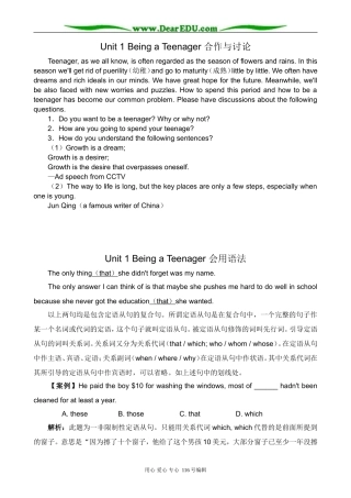 高中英语Unit 1 Being a Teenager教案1