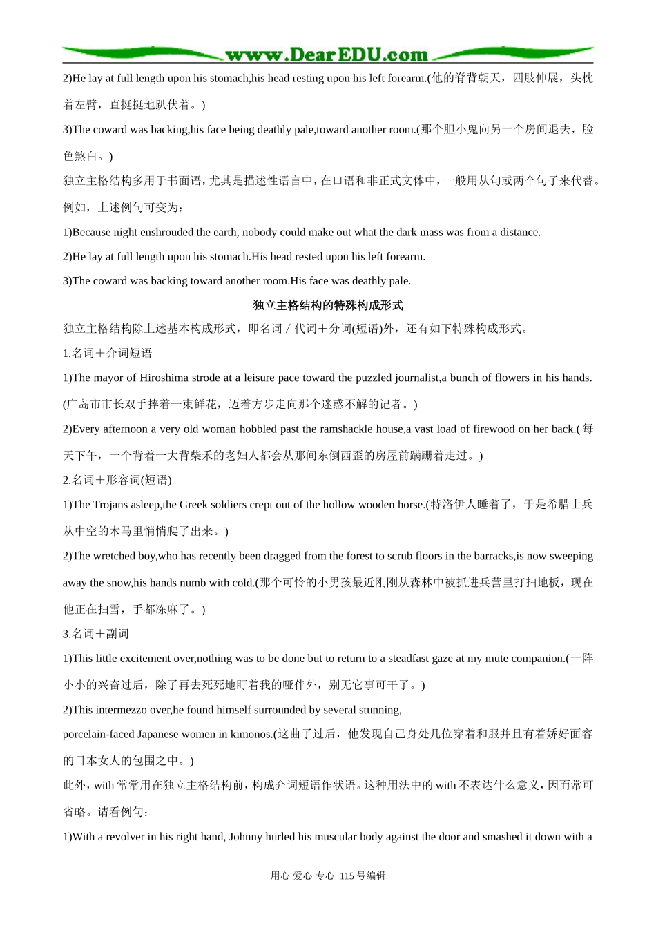 牛津版高中英语选修10Unit 5 Enjoying novels Learning about Language_第2页