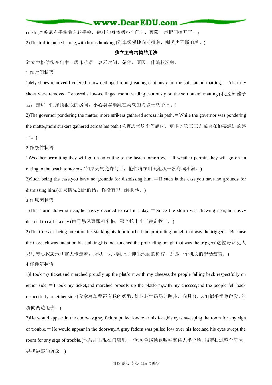 牛津版高中英语选修10Unit 5 Enjoying novels Learning about Language_第3页