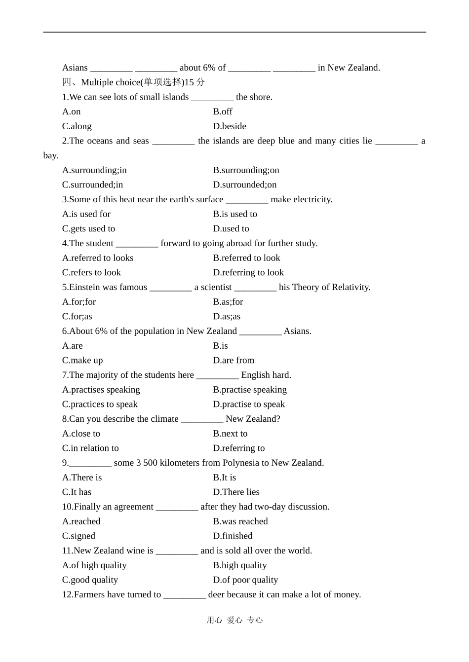 高二英语 Unit 18 New Zealand_第2页